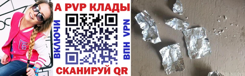 Альфа ПВП кристаллы Тетюши