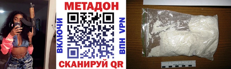 Метадон белоснежный  Тетюши 